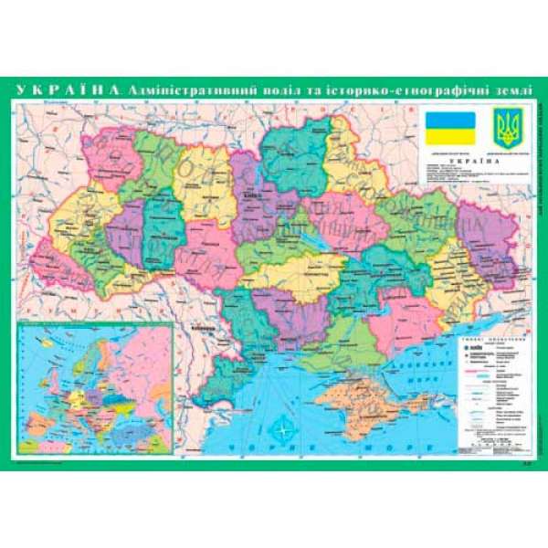 Україна. Адміністративний поділ та історико-етнографічні землі 5 клас ламінована м-б 1:1 000 000 
