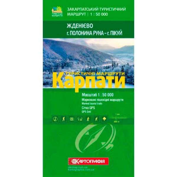 Жденієво(г.Полонина Руна - г.Пікуй) 1:50 000, складна