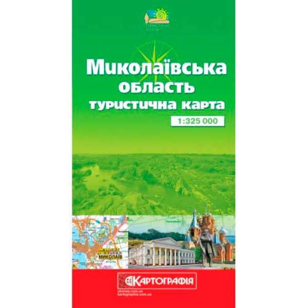 Миколаївська область м-б 1:325 000, складна