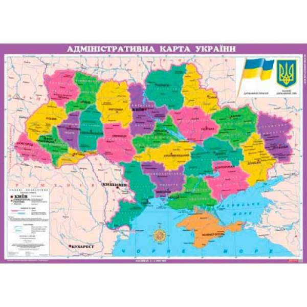 Адміністративна карта Украіни м-б 1:1 000 000 для початкової школи картон