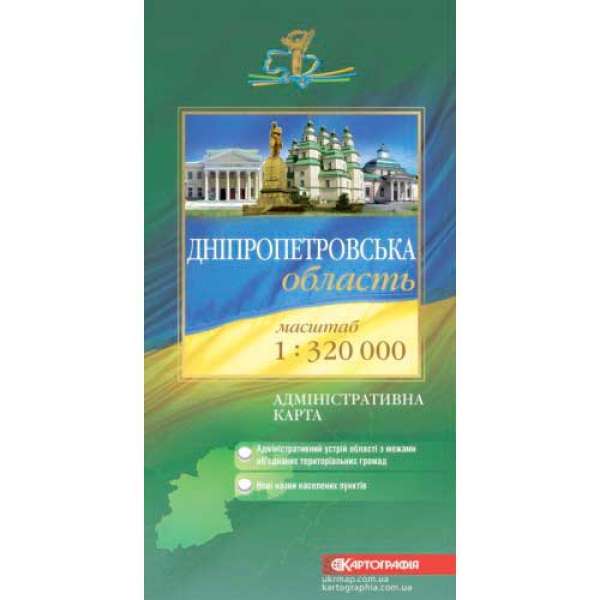 Дніпропетровська обл. м-б 1:320 000, складна