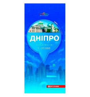 Дніпро м-б 1:23 000. План міста, складна