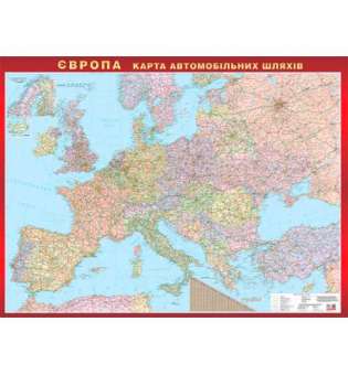 Європа. Карта автомобільних шляхів м-б 1:3 000 000 картон