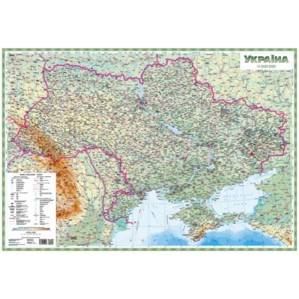 Україна. Загальногеографічна карта, м-б 1:1 500 000 (настінна лам. на планках)