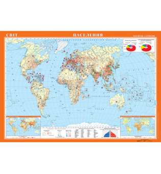 Світ. Населення м-б 1:22 000 000. Навчальна карта картон