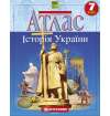 Атлас. Історія України 7 клас (НУШ)