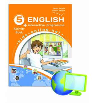 Робочий зошит для 5 класу Activity Book до НМК English. Kids Online + інтерактивна програма + аудіосупровід / Карпюк