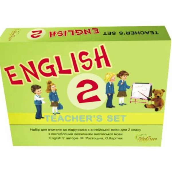 Папка для вчителя до підручника "Англійська мова" до 2-го класу (набір) / Карпюк