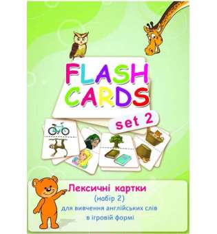 Flashcards set 2 (Лексичні картки №2 для вивчення англ. слів у ігровій формі)
