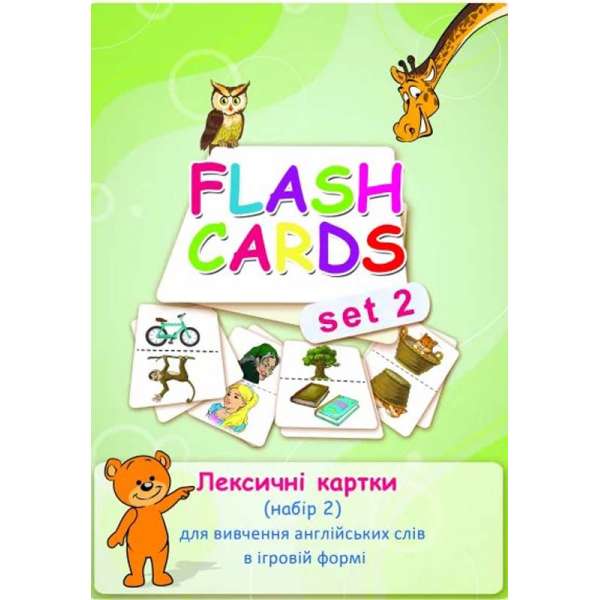 Flashcards set 2 (Лексичні картки №2 для вивчення англ. слів у ігровій формі)