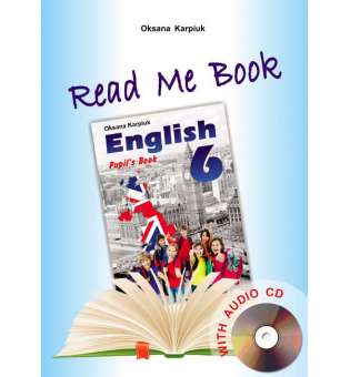 Прочитай мене. Книга для домашнього читання англійською мовою для учнів до підручника Англійська мова для 6-го класу + аудіододаток