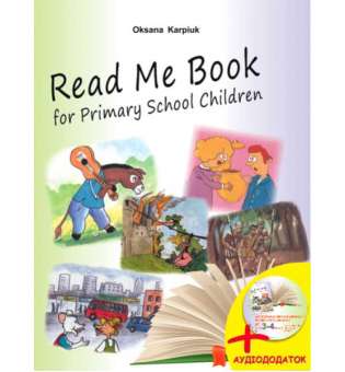Книга для читання з англійської мови для учнів 3-4 класів Read Me Book for Primary School Children