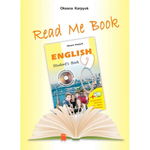 Прочитай мене. Книга для домашнього читання англійською мовою для учнів до підручника Англійська мова для 9-го класу 