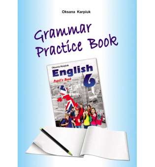Робочий зошит з граматики до підручника Англійська мова для 6-го класу ( 6-й рік навчання)