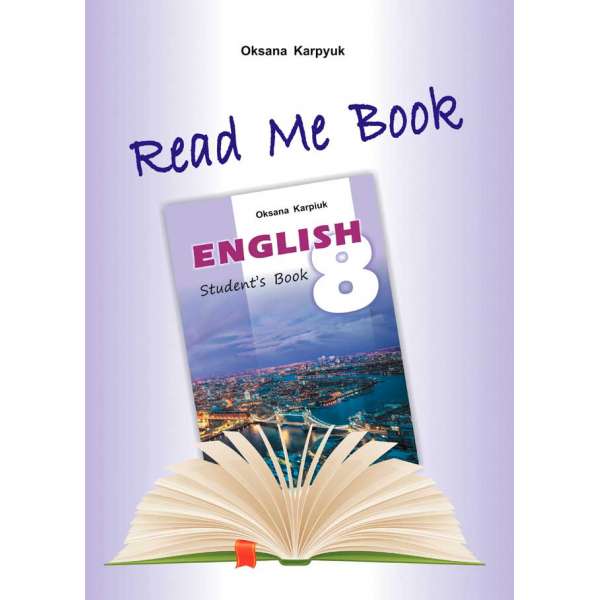 Прочитай мене. Книга для домашнього читання англійською мовою для учнів до підручника Англійська мова для 8-го класу 