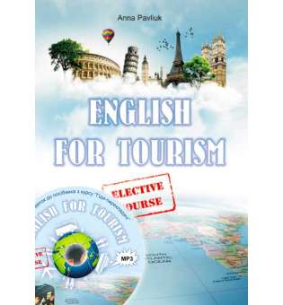Англійська мова для туризму. Навчальний посібник з курсу Гіди-перекладачі + аудіододаток