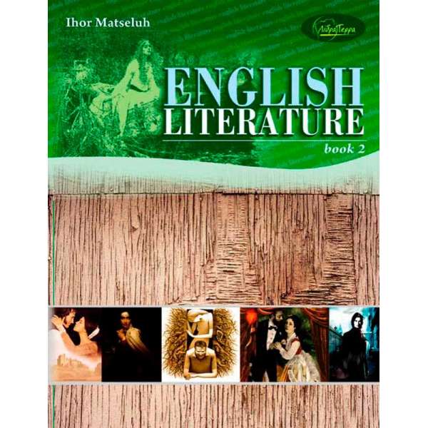 Англійська Література. Книга 2. Підручник для учнів старших класів (проф/поглиб) 