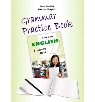 Робочий зошит з граматики до підручника Англійська мова для 7-го класу 