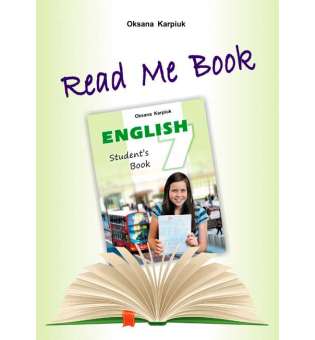 Прочитай мене. Книга для домашнього читання англійською мовою для учнів до підручника Англійська мова для 7-го класу 