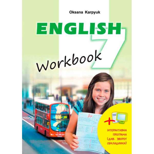 Робочий зошит до підручника Англійська мова для 7-го класу