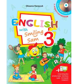Підручник для 3 класу English with Smiling Sam 3 НУШ - 2