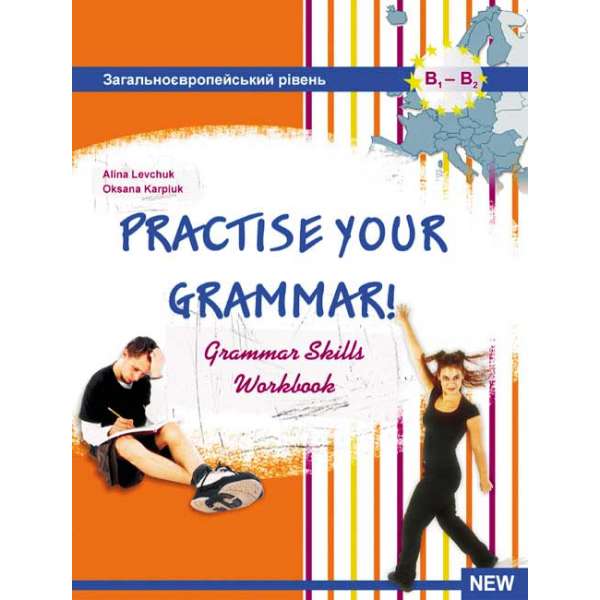Граматичний практикум. Робочий зошит з граматики для старших класів