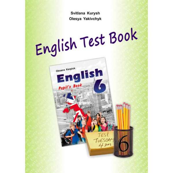 Збірник тестів до підручника Англійська мова для 6-го кл. (6-й рік навчання)