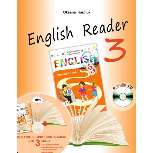 Книга для читання до підручника Англійська мова для 3-го класу + аудіододаток