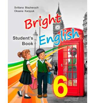 Яскрава англійська для 6-го кл. Підручник