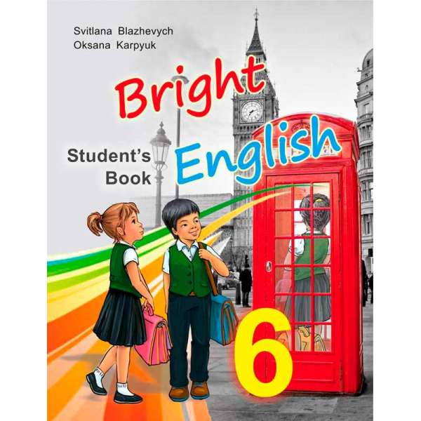 Яскрава англійська для 6-го кл. Підручник