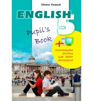 Англійська мова для 5-го класу. Підручник + мультимедійний додаток - 2018