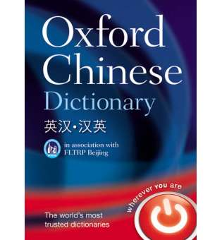 Oxford Chinese Dictionary: English-Chinese-English