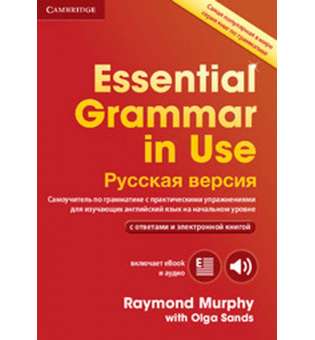  Essential Grammar in Use 4th Edition Book with answers and Interactive eBook Russian Edition