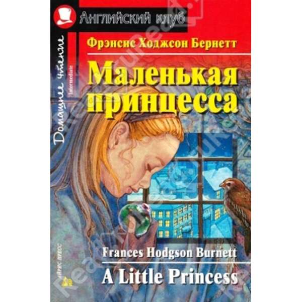  АК Elementary Маленькая принцесса