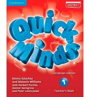 Quick Minds (Ukrainian edition) НУШ 1 Teacher's Book