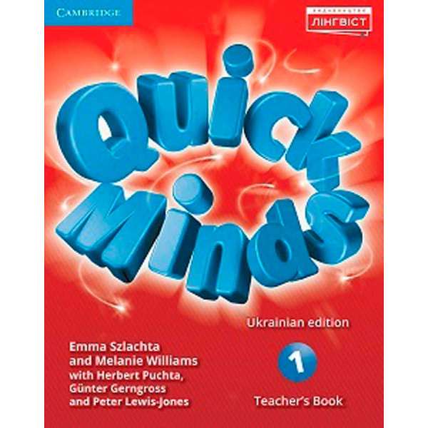 Quick Minds (Ukrainian edition) НУШ 1 Teacher's Book