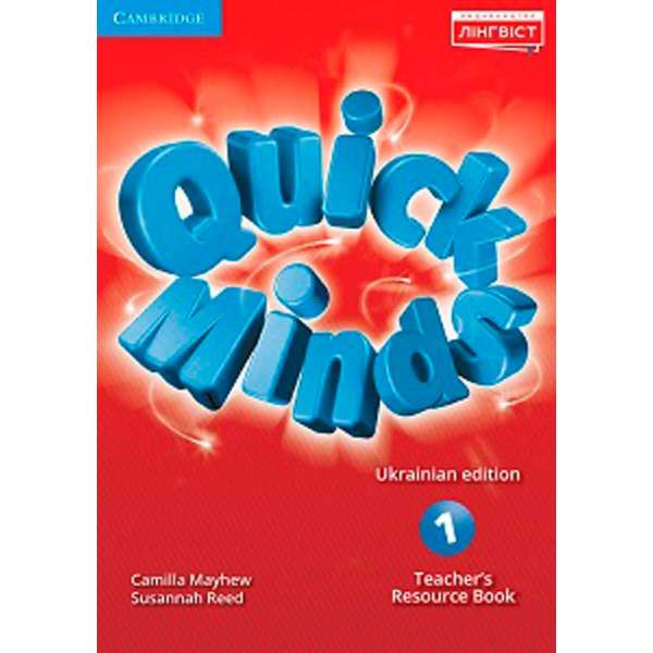 Quick Minds (Ukrainian edition) НУШ 1 Teacher's Resource Book