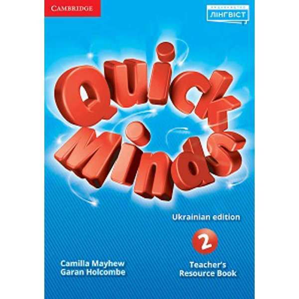 Quick Minds (Ukrainian edition) НУШ 2 Teacher's Resource Book
