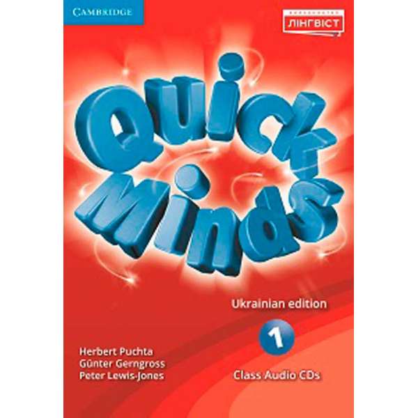 Quick Minds (Ukrainian edition) НУШ 1 Class Audio CDs (4)