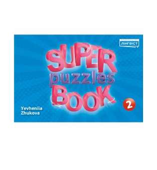 Super Puzzles Book НУШ 2 QM 