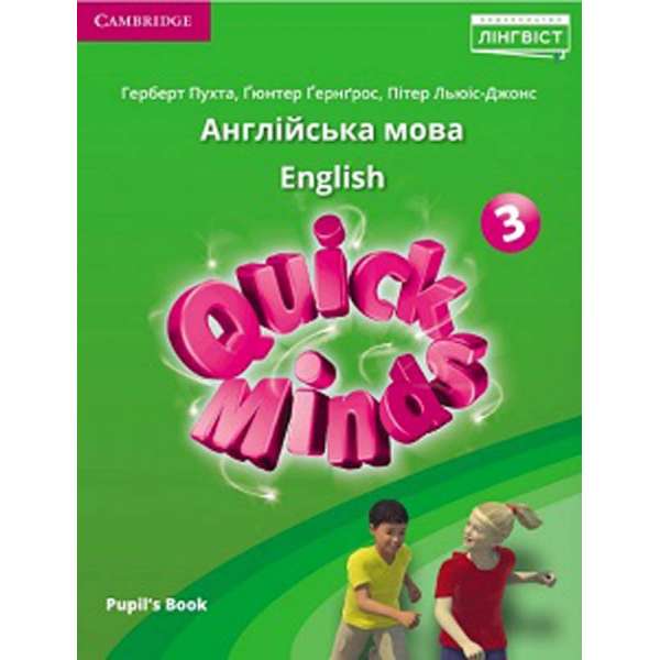  Quick Minds (Pilot edition) 3 Pupil's Book