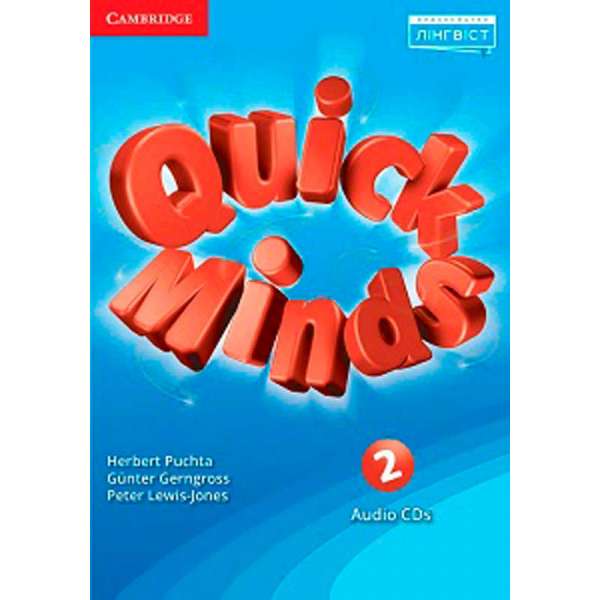 Quick Minds (Ukrainian edition) НУШ 2 Class Audio CDs 