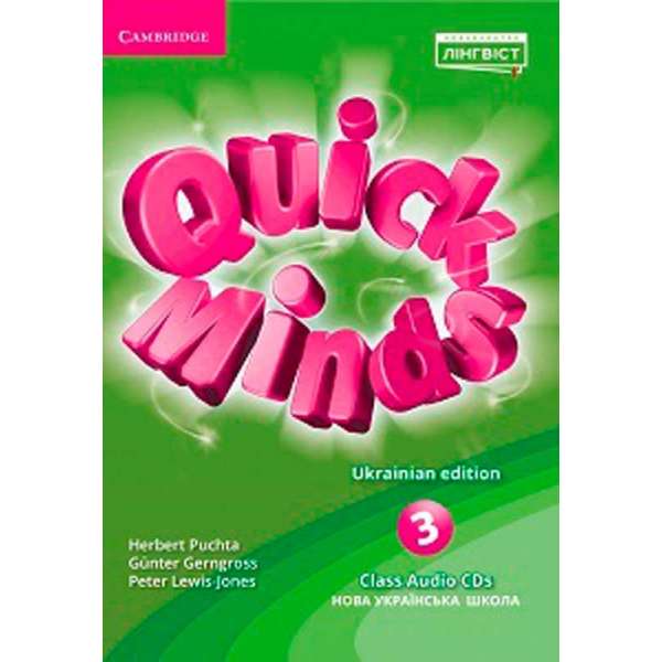 Quick Minds (Ukrainian edition) НУШ 3 Class Audio 