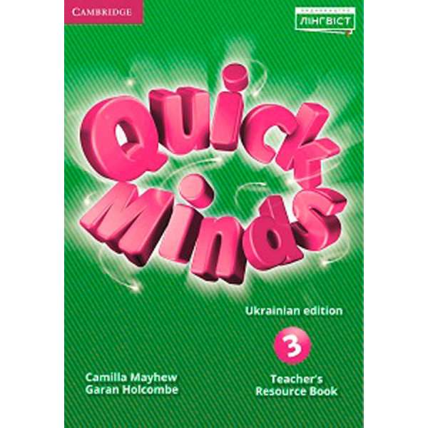Quick Minds (Ukrainian edition) НУШ 3 Teacher's Resource Book