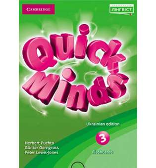 Quick Minds (Ukrainian edition) НУШ 3 Flashcards