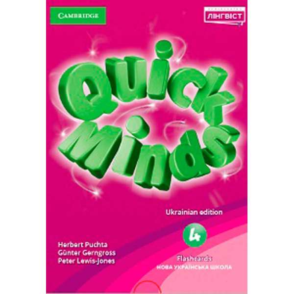 Quick Minds (Ukrainian edition) НУШ 4 Flashcards