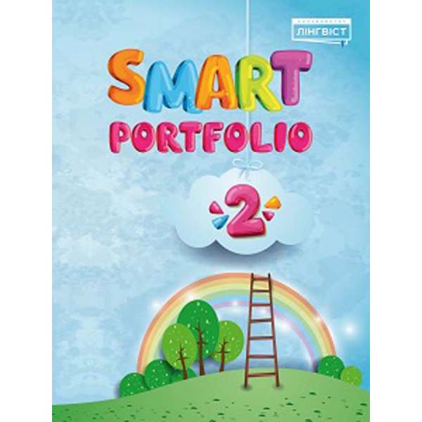  Smart Portfolio Book НУШ 2