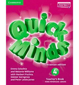 Quick Minds (Ukrainian edition) НУШ 4 Teacher's Resource Book