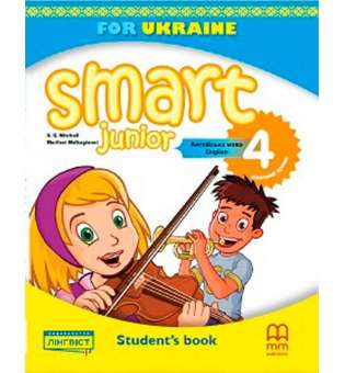 Smart Junior for UKRAINE НУШ 4 Student's Book