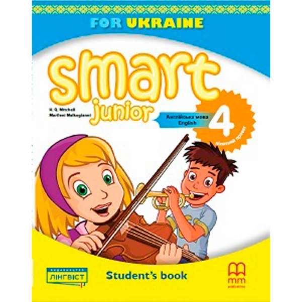 Smart Junior for UKRAINE НУШ 4 Student's Book